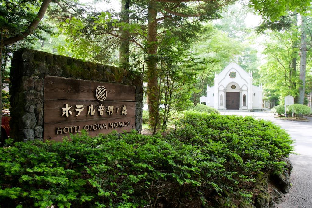 Kyu Karuizawa Hotel Otowa No Mori Εξωτερικό φωτογραφία